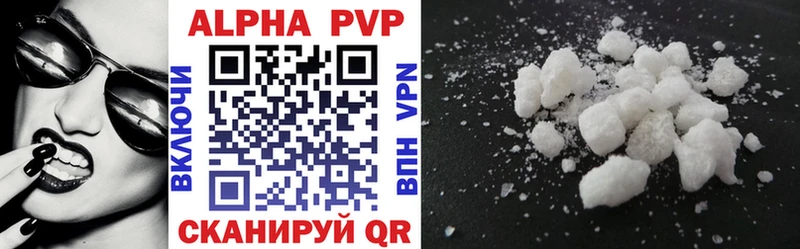 что такое наркотик  Ишимбай  APVP СК 