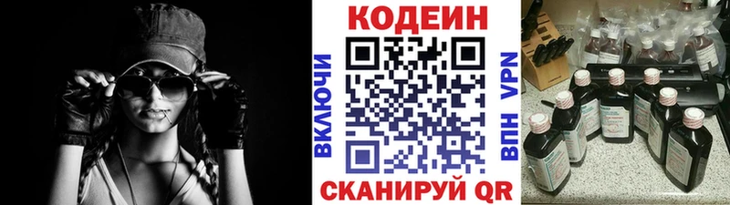 Кодеин напиток Lean (лин)  Ишимбай 