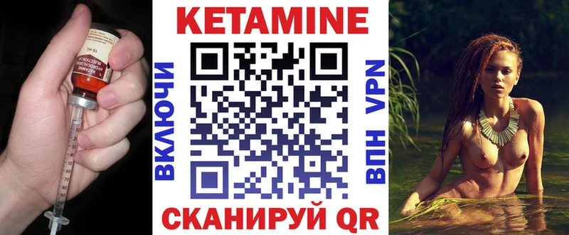Кетамин VHQ Ишимбай