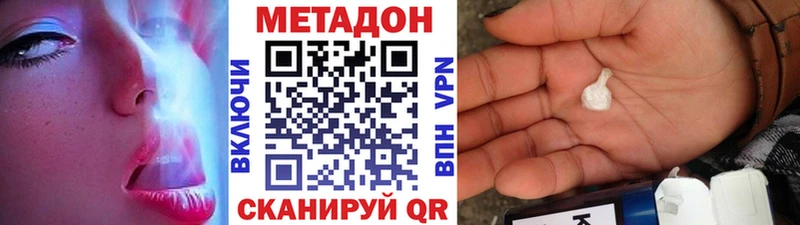 Метадон methadone  Ишимбай 
